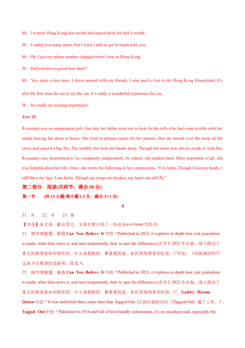 新高考I卷03（含听力）-2024年高考英语一轮复习测试卷（解析版）_3.2025英语总复习_2024年新高考资料_1.2024一轮复习_2024年高考英语一轮复习测试卷