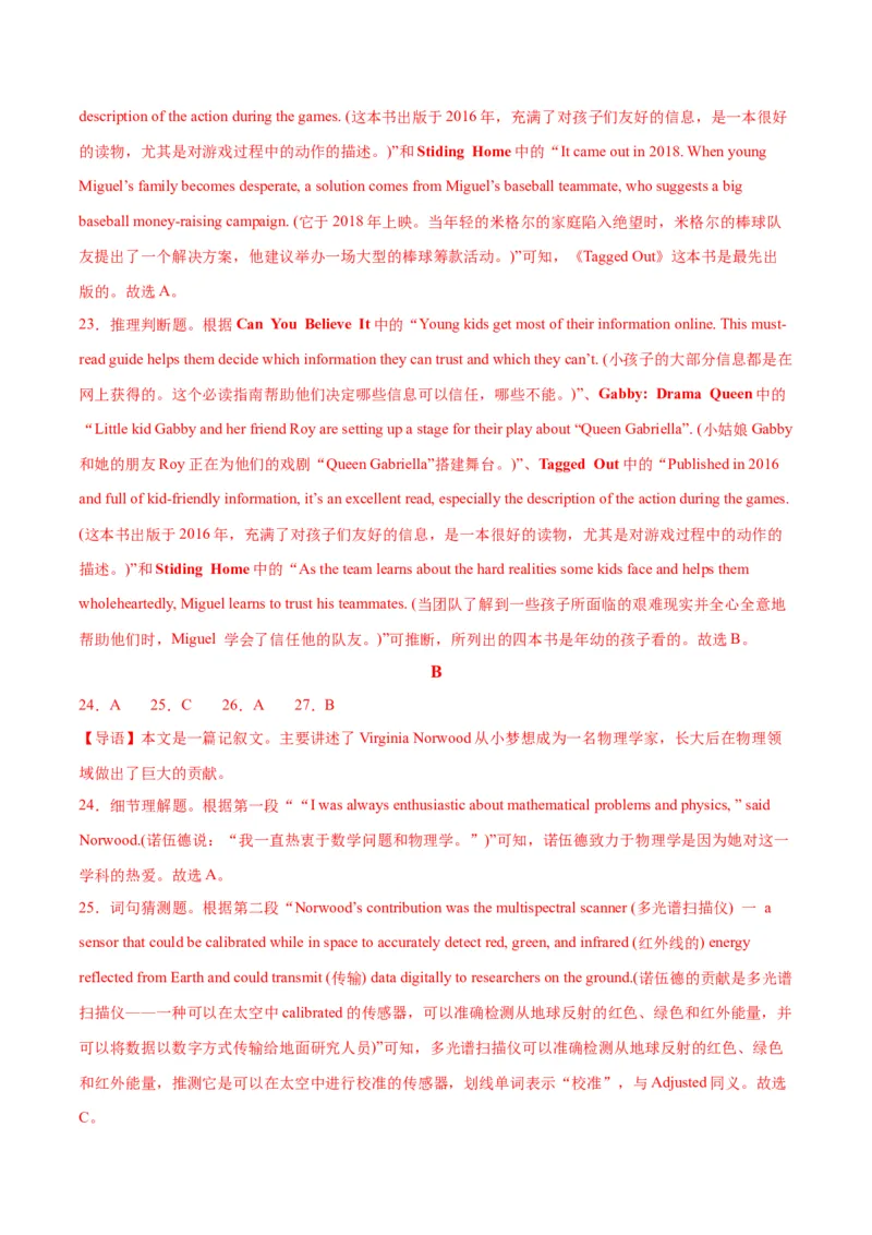 新高考I卷03（含听力）-2024年高考英语一轮复习测试卷（解析版）_3.2025英语总复习_2024年新高考资料_1.2024一轮复习_2024年高考英语一轮复习测试卷