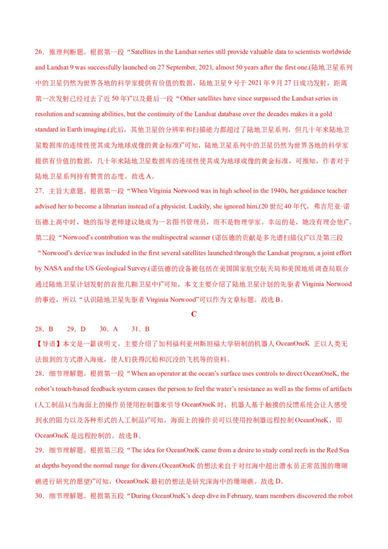 新高考I卷03（含听力）-2024年高考英语一轮复习测试卷（解析版）_3.2025英语总复习_2024年新高考资料_1.2024一轮复习_2024年高考英语一轮复习测试卷