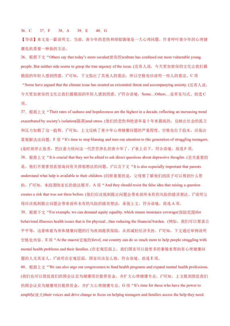 新高考I卷03（含听力）-2024年高考英语一轮复习测试卷（解析版）_3.2025英语总复习_2024年新高考资料_1.2024一轮复习_2024年高考英语一轮复习测试卷