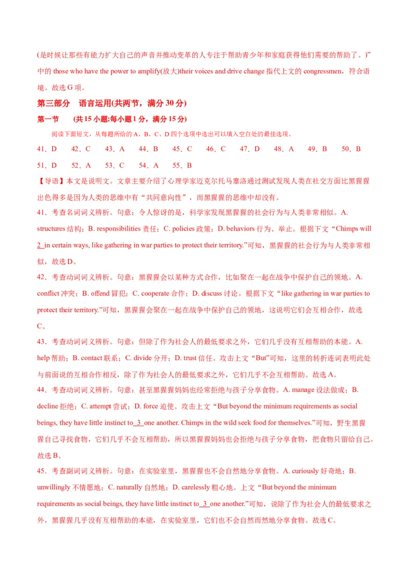 新高考I卷03（含听力）-2024年高考英语一轮复习测试卷（解析版）_3.2025英语总复习_2024年新高考资料_1.2024一轮复习_2024年高考英语一轮复习测试卷