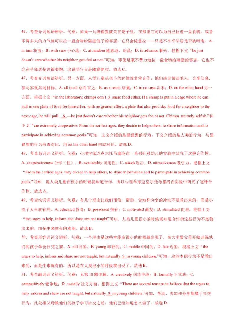 新高考I卷03（含听力）-2024年高考英语一轮复习测试卷（解析版）_3.2025英语总复习_2024年新高考资料_1.2024一轮复习_2024年高考英语一轮复习测试卷