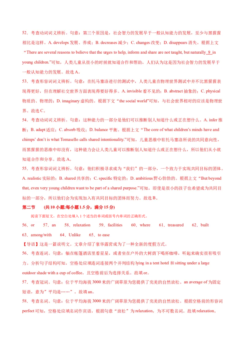 新高考I卷03（含听力）-2024年高考英语一轮复习测试卷（解析版）_3.2025英语总复习_2024年新高考资料_1.2024一轮复习_2024年高考英语一轮复习测试卷