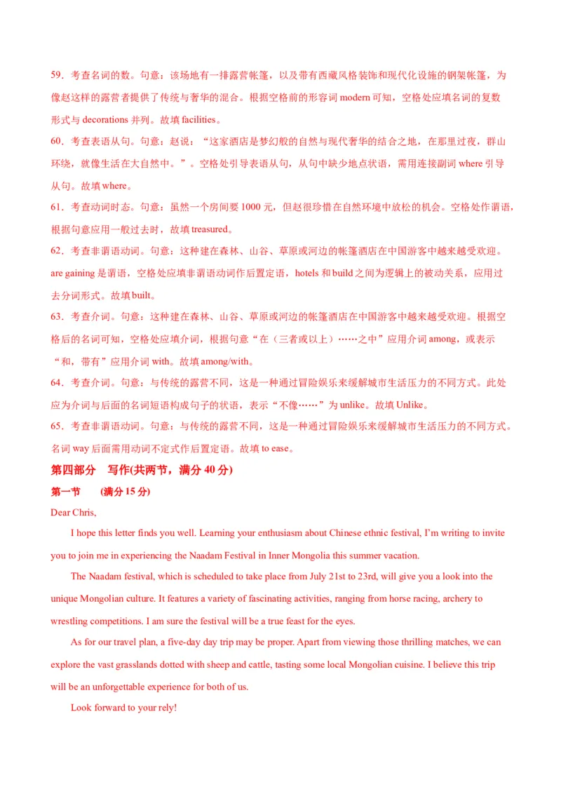 新高考I卷03（含听力）-2024年高考英语一轮复习测试卷（解析版）_3.2025英语总复习_2024年新高考资料_1.2024一轮复习_2024年高考英语一轮复习测试卷