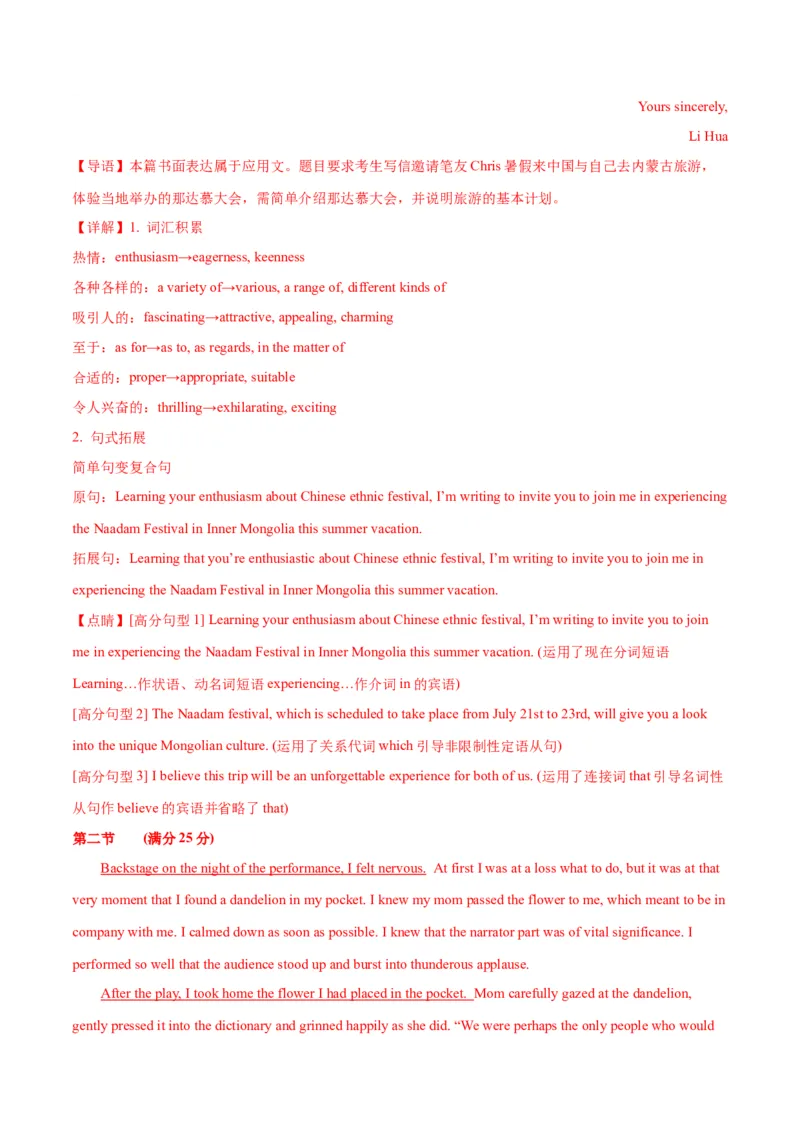 新高考I卷03（含听力）-2024年高考英语一轮复习测试卷（解析版）_3.2025英语总复习_2024年新高考资料_1.2024一轮复习_2024年高考英语一轮复习测试卷