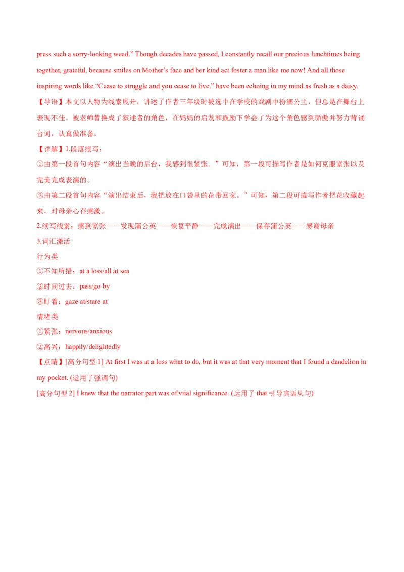 新高考I卷03（含听力）-2024年高考英语一轮复习测试卷（解析版）_3.2025英语总复习_2024年新高考资料_1.2024一轮复习_2024年高考英语一轮复习测试卷