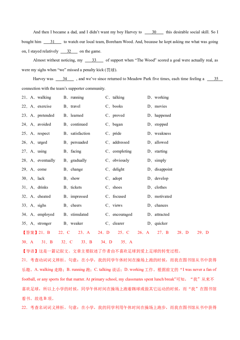 必修一Unit3SportsandFitness单元培优综合测试卷（解析版）_3.2025英语总复习_2025年新高考资料_一轮复习_2025年新高考英语一轮总复习筑基培优方案