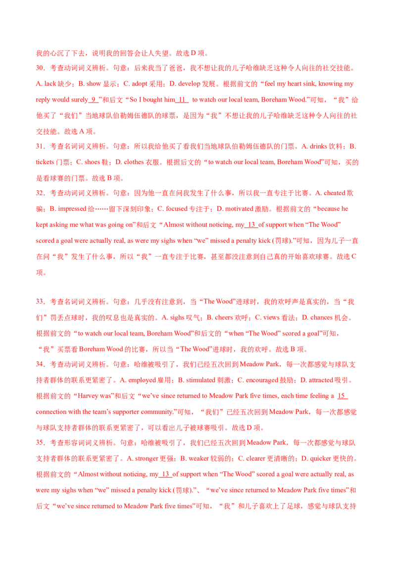 必修一Unit3SportsandFitness单元培优综合测试卷（解析版）_3.2025英语总复习_2025年新高考资料_一轮复习_2025年新高考英语一轮总复习筑基培优方案