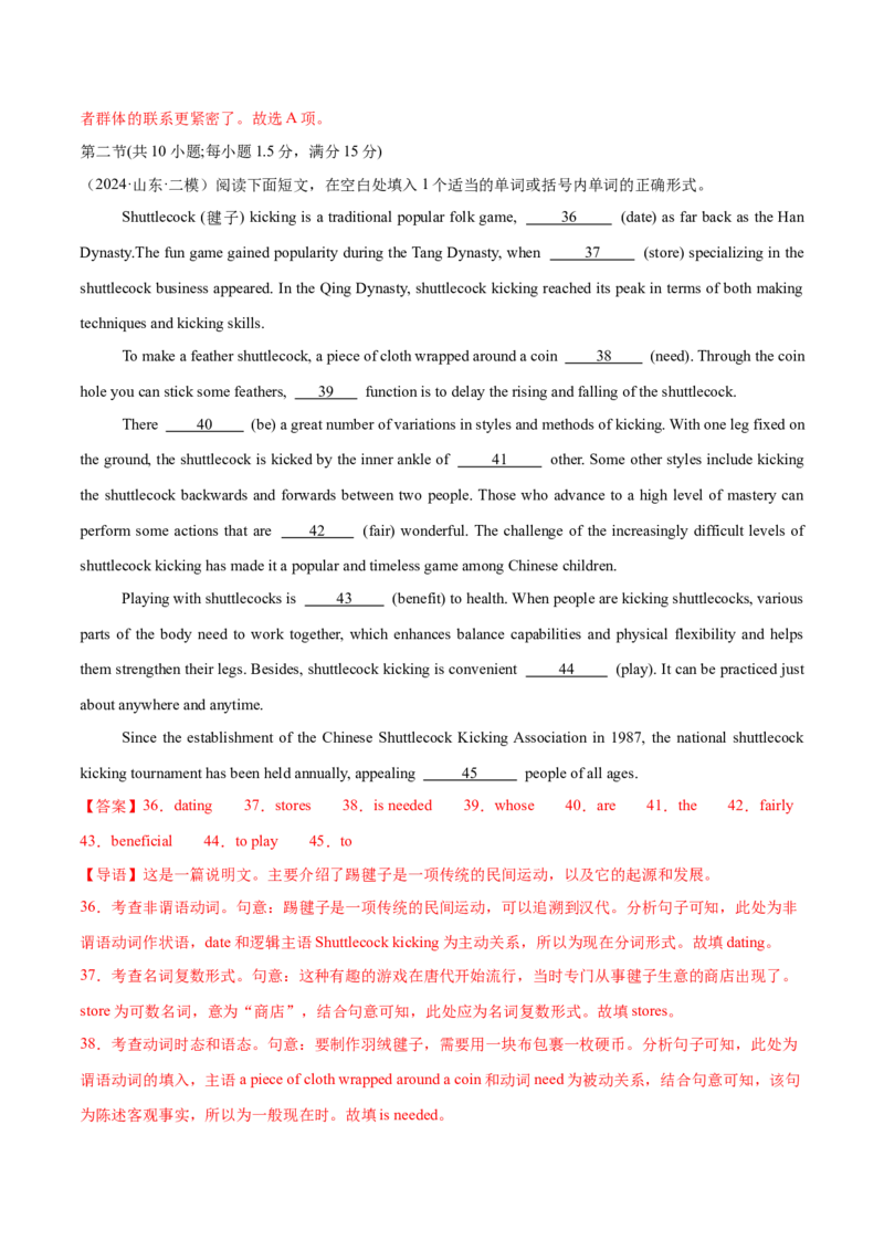 必修一Unit3SportsandFitness单元培优综合测试卷（解析版）_3.2025英语总复习_2025年新高考资料_一轮复习_2025年新高考英语一轮总复习筑基培优方案