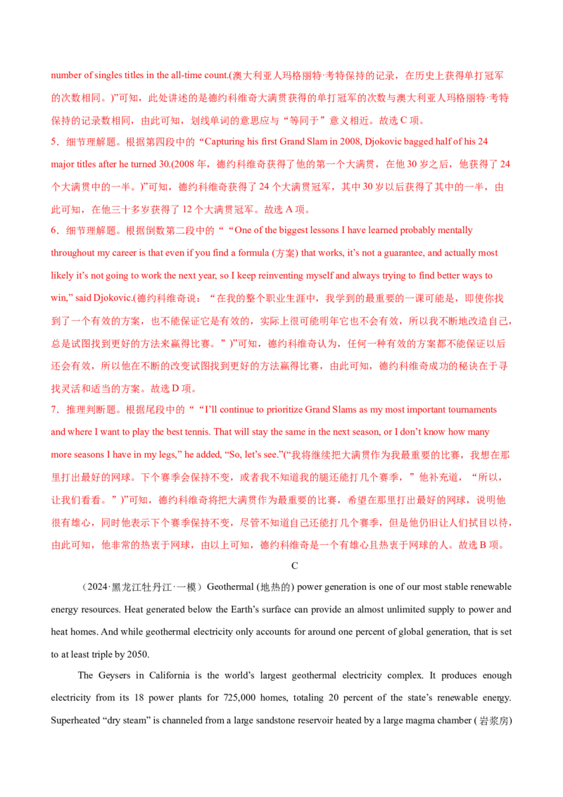 必修一Unit3SportsandFitness单元培优综合测试卷（解析版）_3.2025英语总复习_2025年新高考资料_一轮复习_2025年新高考英语一轮总复习筑基培优方案