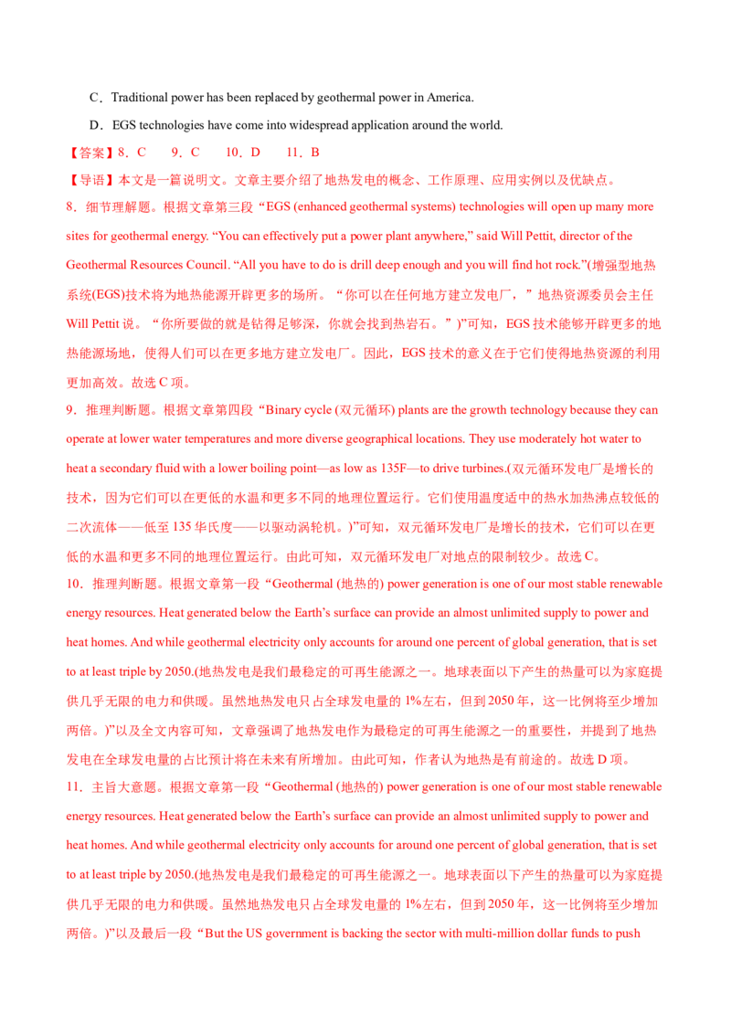 必修一Unit3SportsandFitness单元培优综合测试卷（解析版）_3.2025英语总复习_2025年新高考资料_一轮复习_2025年新高考英语一轮总复习筑基培优方案