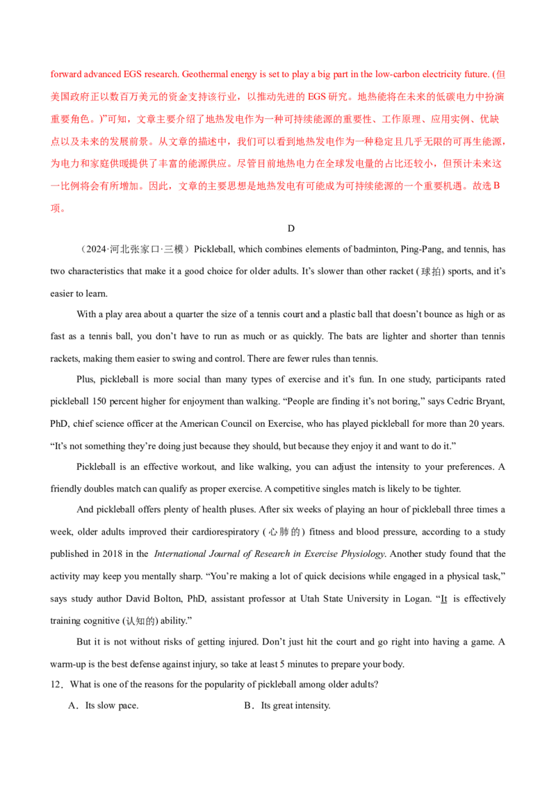 必修一Unit3SportsandFitness单元培优综合测试卷（解析版）_3.2025英语总复习_2025年新高考资料_一轮复习_2025年新高考英语一轮总复习筑基培优方案