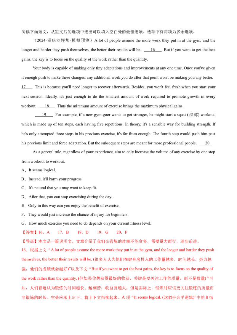 必修一Unit3SportsandFitness单元培优综合测试卷（解析版）_3.2025英语总复习_2025年新高考资料_一轮复习_2025年新高考英语一轮总复习筑基培优方案