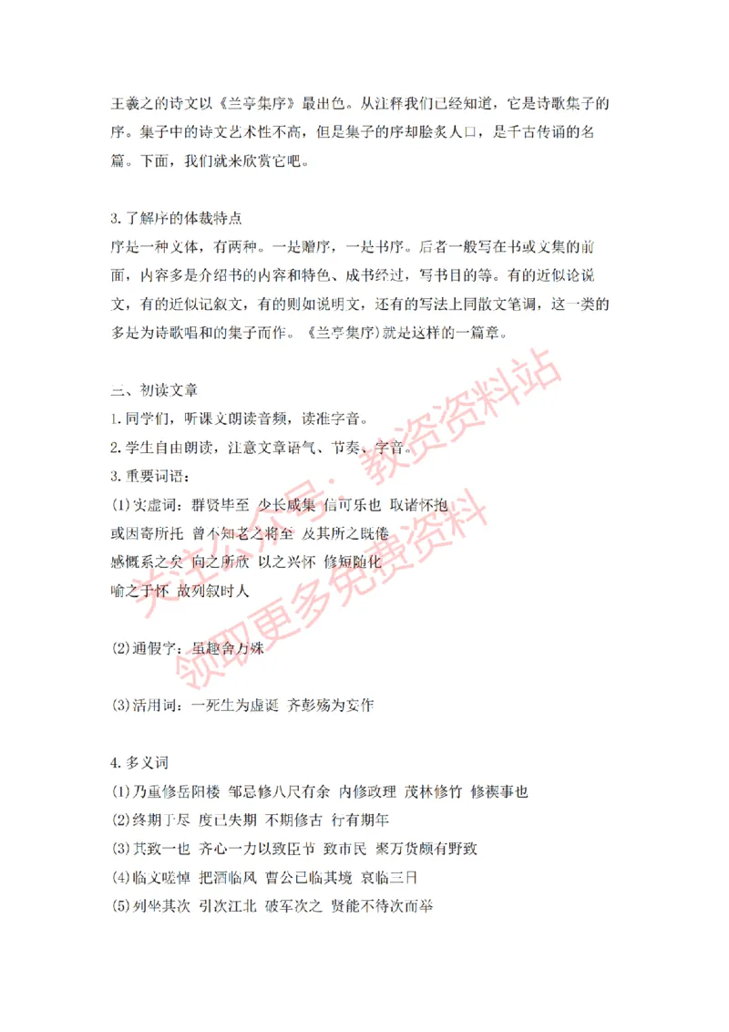 2022年下半年高中语文试讲真题及答案_教资初高中_教资面试2025教资面试备考资料合集_教资面试资料合集_2025教资面试资料_04面试真题汇总-含各学科试讲真题（含24下）_高中