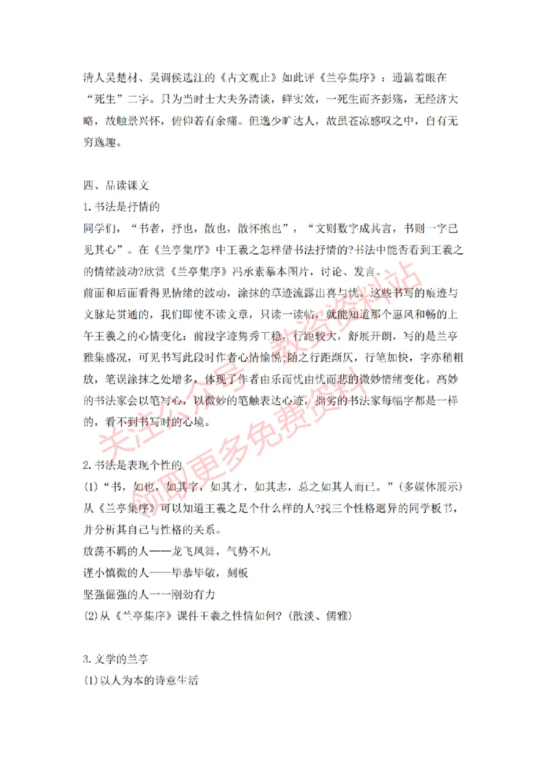 2022年下半年高中语文试讲真题及答案_教资初高中_教资面试2025教资面试备考资料合集_教资面试资料合集_2025教资面试资料_04面试真题汇总-含各学科试讲真题（含24下）_高中