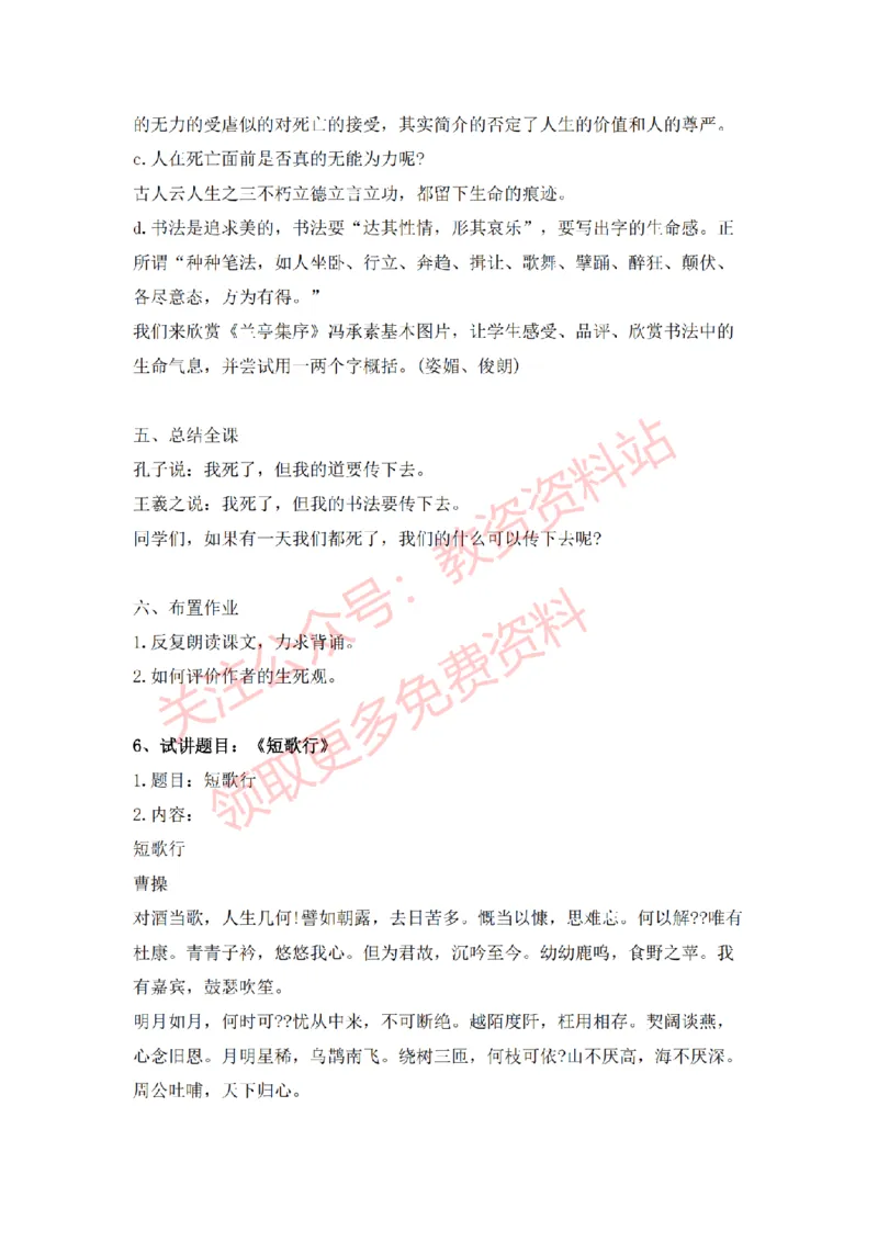 2022年下半年高中语文试讲真题及答案_教资初高中_教资面试2025教资面试备考资料合集_教资面试资料合集_2025教资面试资料_04面试真题汇总-含各学科试讲真题（含24下）_高中