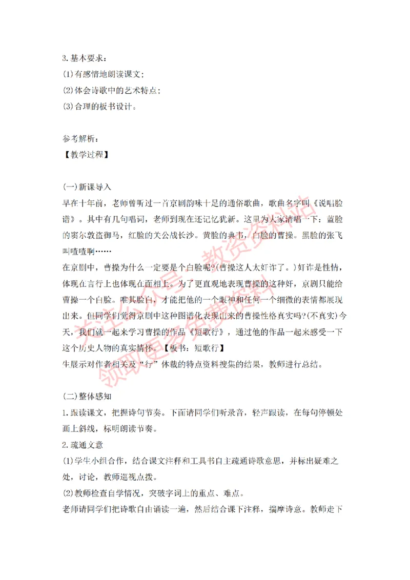 2022年下半年高中语文试讲真题及答案_教资初高中_教资面试2025教资面试备考资料合集_教资面试资料合集_2025教资面试资料_04面试真题汇总-含各学科试讲真题（含24下）_高中