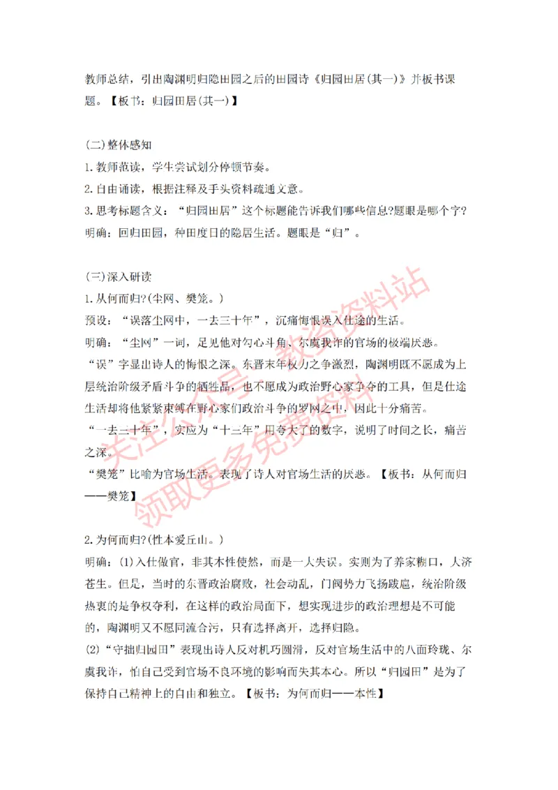 2022年下半年高中语文试讲真题及答案_教资初高中_教资面试2025教资面试备考资料合集_教资面试资料合集_2025教资面试资料_04面试真题汇总-含各学科试讲真题（含24下）_高中