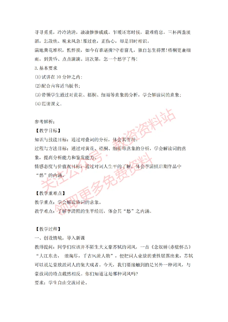 2022年下半年高中语文试讲真题及答案_教资初高中_教资面试2025教资面试备考资料合集_教资面试资料合集_2025教资面试资料_04面试真题汇总-含各学科试讲真题（含24下）_高中