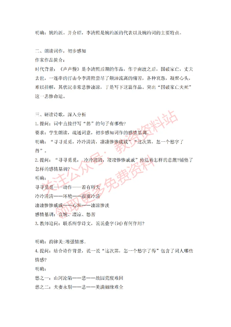 2022年下半年高中语文试讲真题及答案_教资初高中_教资面试2025教资面试备考资料合集_教资面试资料合集_2025教资面试资料_04面试真题汇总-含各学科试讲真题（含24下）_高中