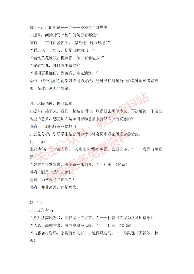 2022年下半年高中语文试讲真题及答案_教资初高中_教资面试2025教资面试备考资料合集_教资面试资料合集_2025教资面试资料_04面试真题汇总-含各学科试讲真题（含24下）_高中