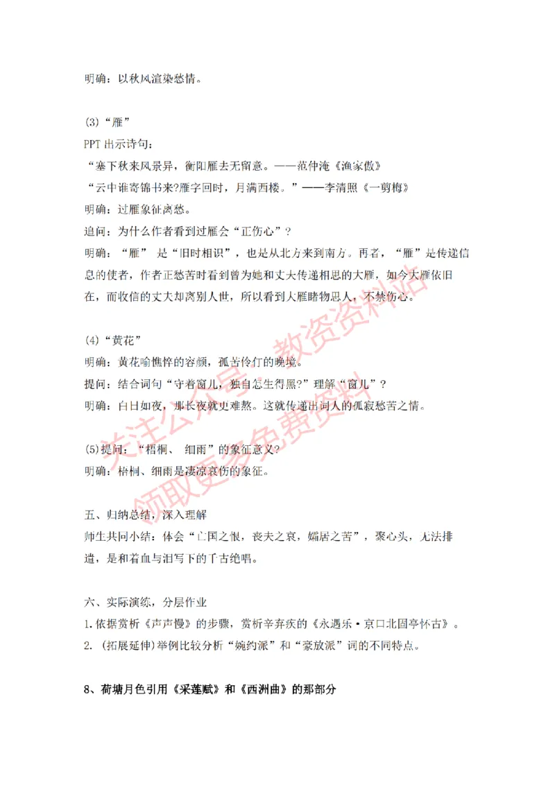 2022年下半年高中语文试讲真题及答案_教资初高中_教资面试2025教资面试备考资料合集_教资面试资料合集_2025教资面试资料_04面试真题汇总-含各学科试讲真题（含24下）_高中