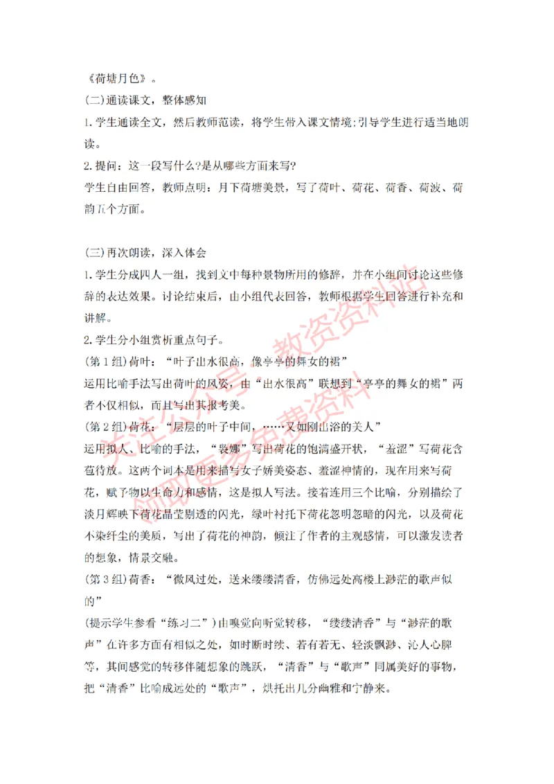 2022年下半年高中语文试讲真题及答案_教资初高中_教资面试2025教资面试备考资料合集_教资面试资料合集_2025教资面试资料_04面试真题汇总-含各学科试讲真题（含24下）_高中