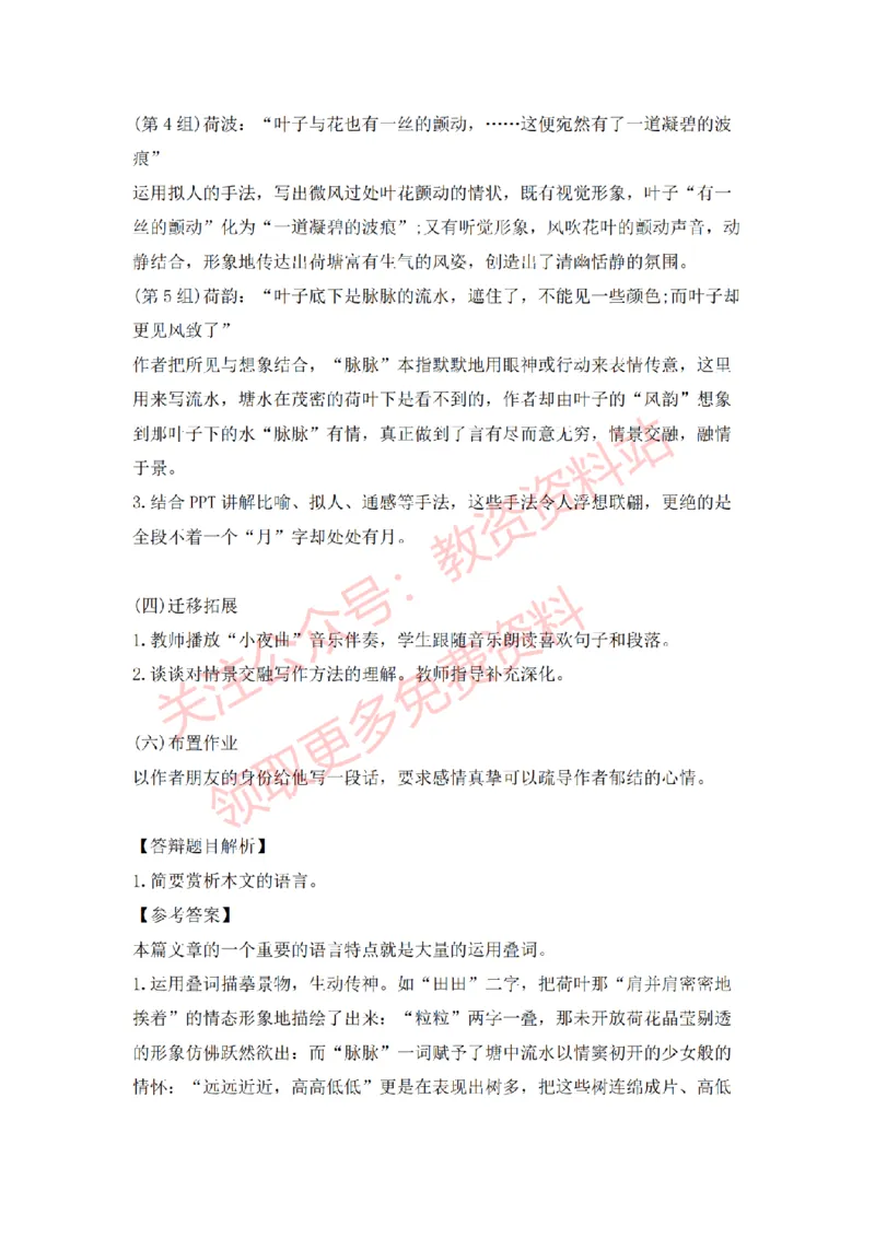 2022年下半年高中语文试讲真题及答案_教资初高中_教资面试2025教资面试备考资料合集_教资面试资料合集_2025教资面试资料_04面试真题汇总-含各学科试讲真题（含24下）_高中