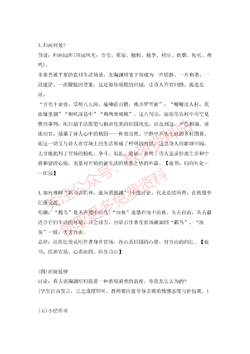 2022年下半年高中语文试讲真题及答案_教资初高中_教资面试2025教资面试备考资料合集_教资面试资料合集_2025教资面试资料_04面试真题汇总-含各学科试讲真题（含24下）_高中