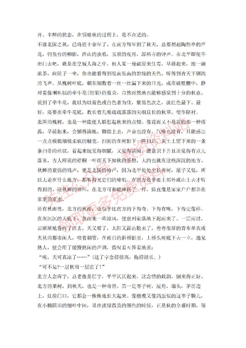 2022年下半年高中语文试讲真题及答案_教资初高中_教资面试2025教资面试备考资料合集_教资面试资料合集_2025教资面试资料_04面试真题汇总-含各学科试讲真题（含24下）_高中