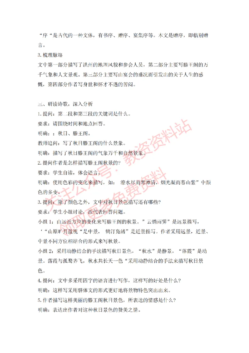 2022年下半年高中语文试讲真题及答案_教资初高中_教资面试2025教资面试备考资料合集_教资面试资料合集_2025教资面试资料_04面试真题汇总-含各学科试讲真题（含24下）_高中