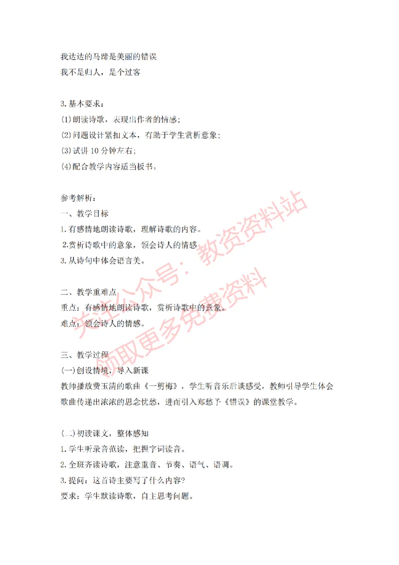 2022年下半年高中语文试讲真题及答案_教资初高中_教资面试2025教资面试备考资料合集_教资面试资料合集_2025教资面试资料_04面试真题汇总-含各学科试讲真题（含24下）_高中