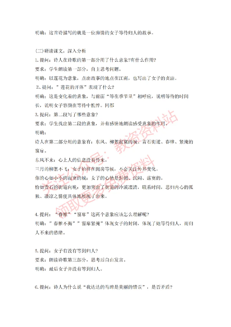 2022年下半年高中语文试讲真题及答案_教资初高中_教资面试2025教资面试备考资料合集_教资面试资料合集_2025教资面试资料_04面试真题汇总-含各学科试讲真题（含24下）_高中