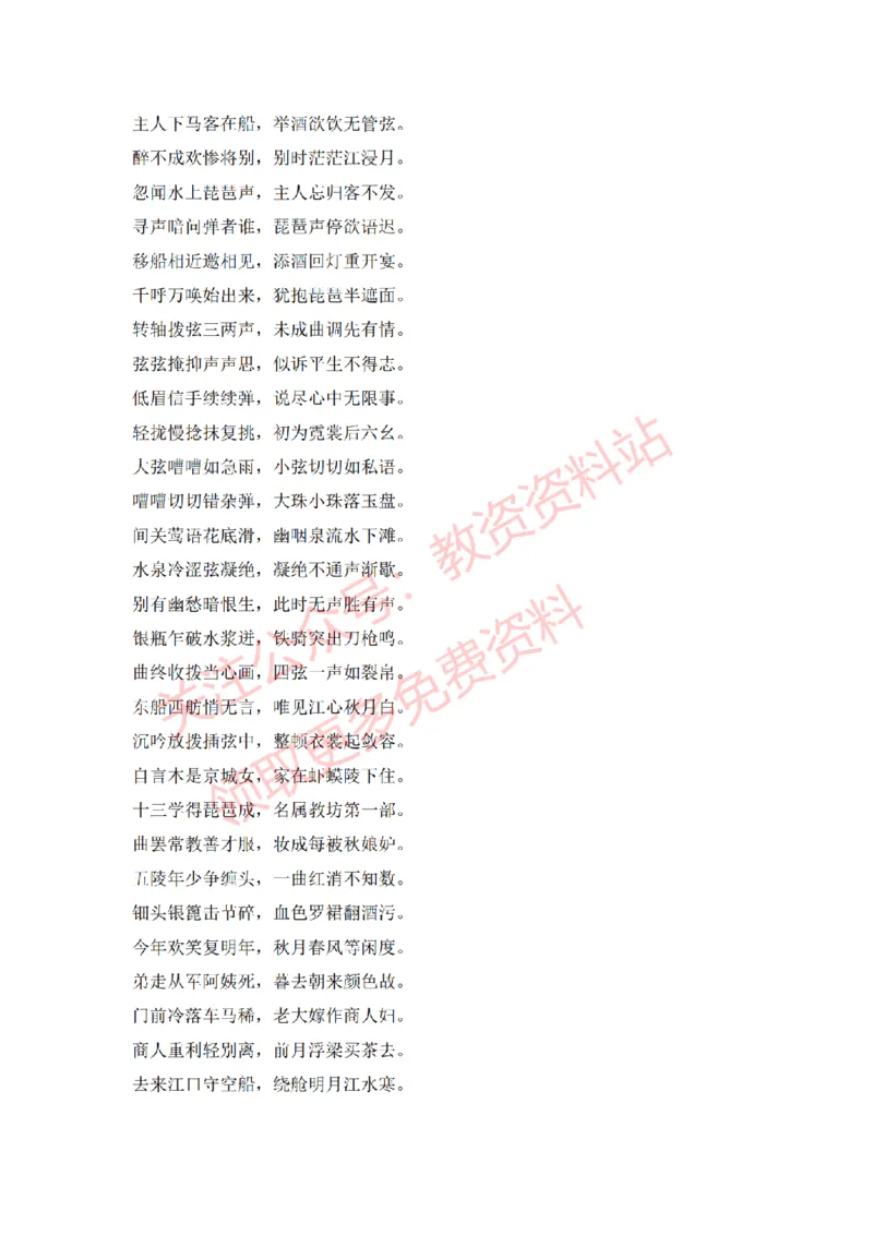 2022年下半年高中语文试讲真题及答案_教资初高中_教资面试2025教资面试备考资料合集_教资面试资料合集_2025教资面试资料_04面试真题汇总-含各学科试讲真题（含24下）_高中