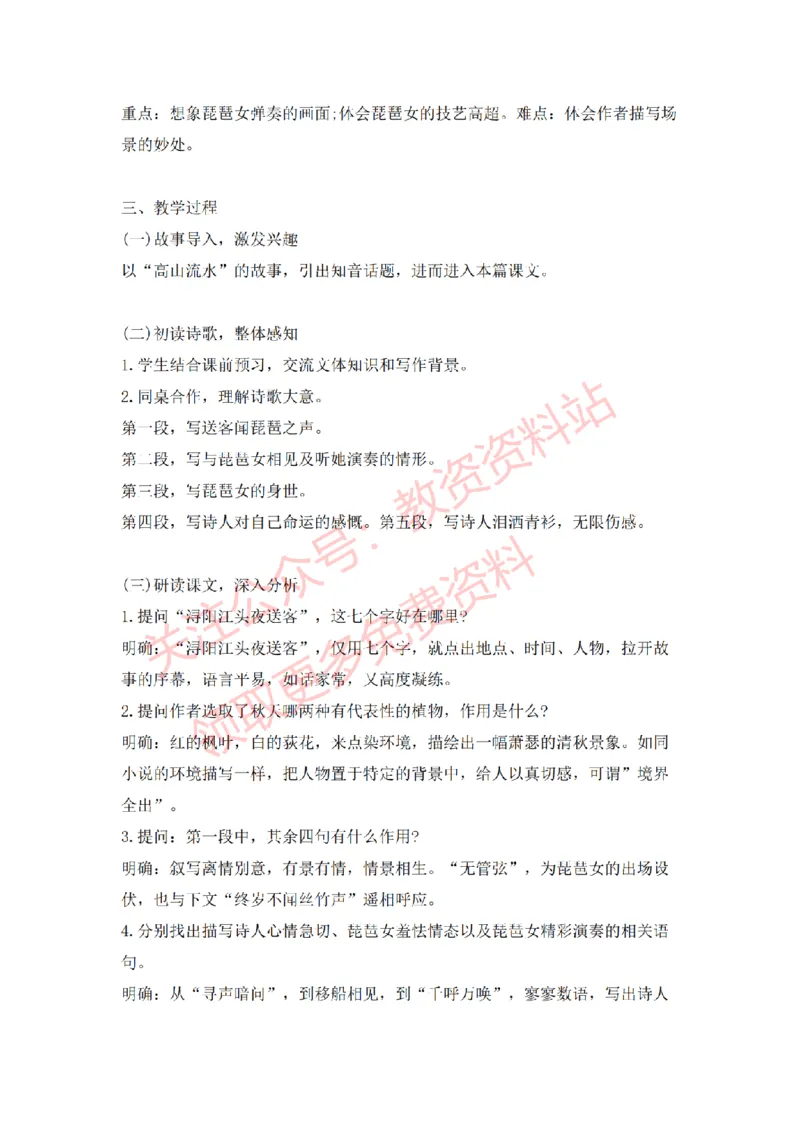 2022年下半年高中语文试讲真题及答案_教资初高中_教资面试2025教资面试备考资料合集_教资面试资料合集_2025教资面试资料_04面试真题汇总-含各学科试讲真题（含24下）_高中