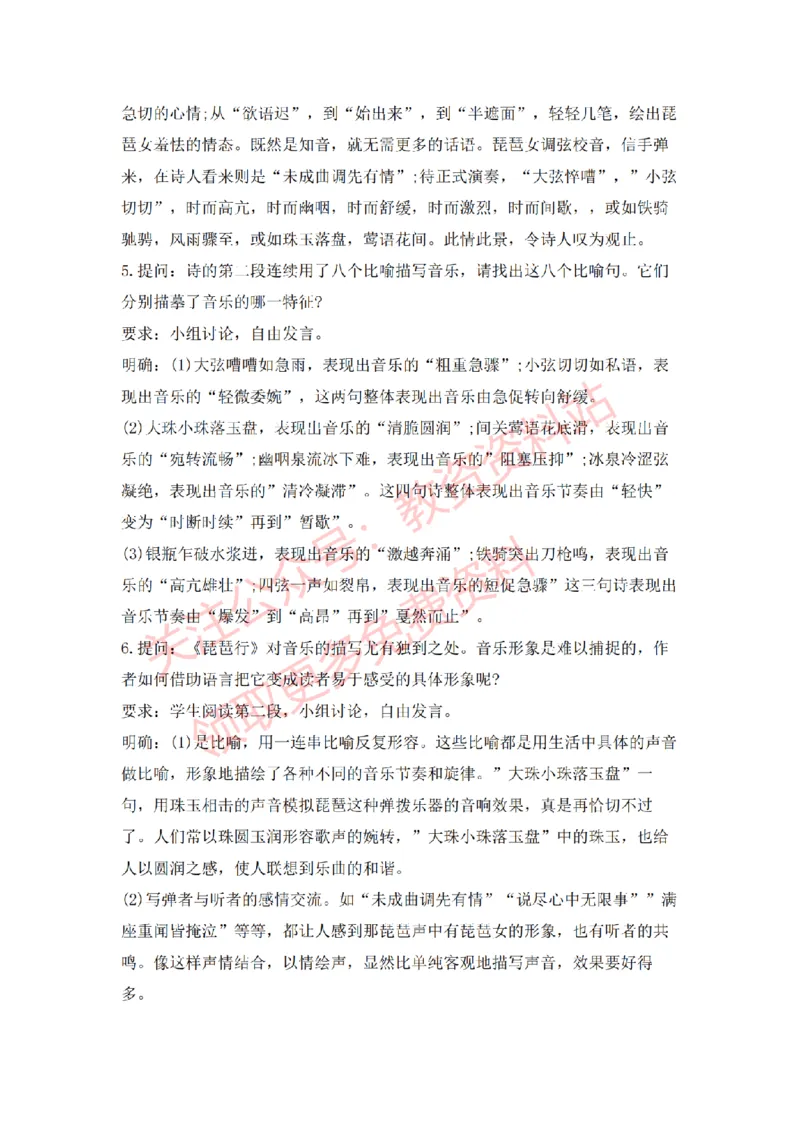 2022年下半年高中语文试讲真题及答案_教资初高中_教资面试2025教资面试备考资料合集_教资面试资料合集_2025教资面试资料_04面试真题汇总-含各学科试讲真题（含24下）_高中