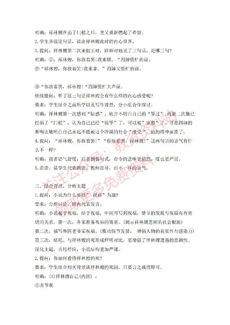 2022年下半年高中语文试讲真题及答案_教资初高中_教资面试2025教资面试备考资料合集_教资面试资料合集_2025教资面试资料_04面试真题汇总-含各学科试讲真题（含24下）_高中