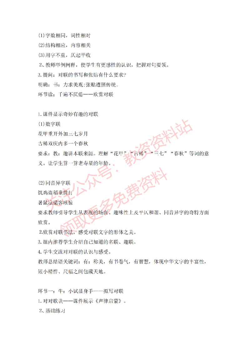 2022年下半年高中语文试讲真题及答案_教资初高中_教资面试2025教资面试备考资料合集_教资面试资料合集_2025教资面试资料_04面试真题汇总-含各学科试讲真题（含24下）_高中