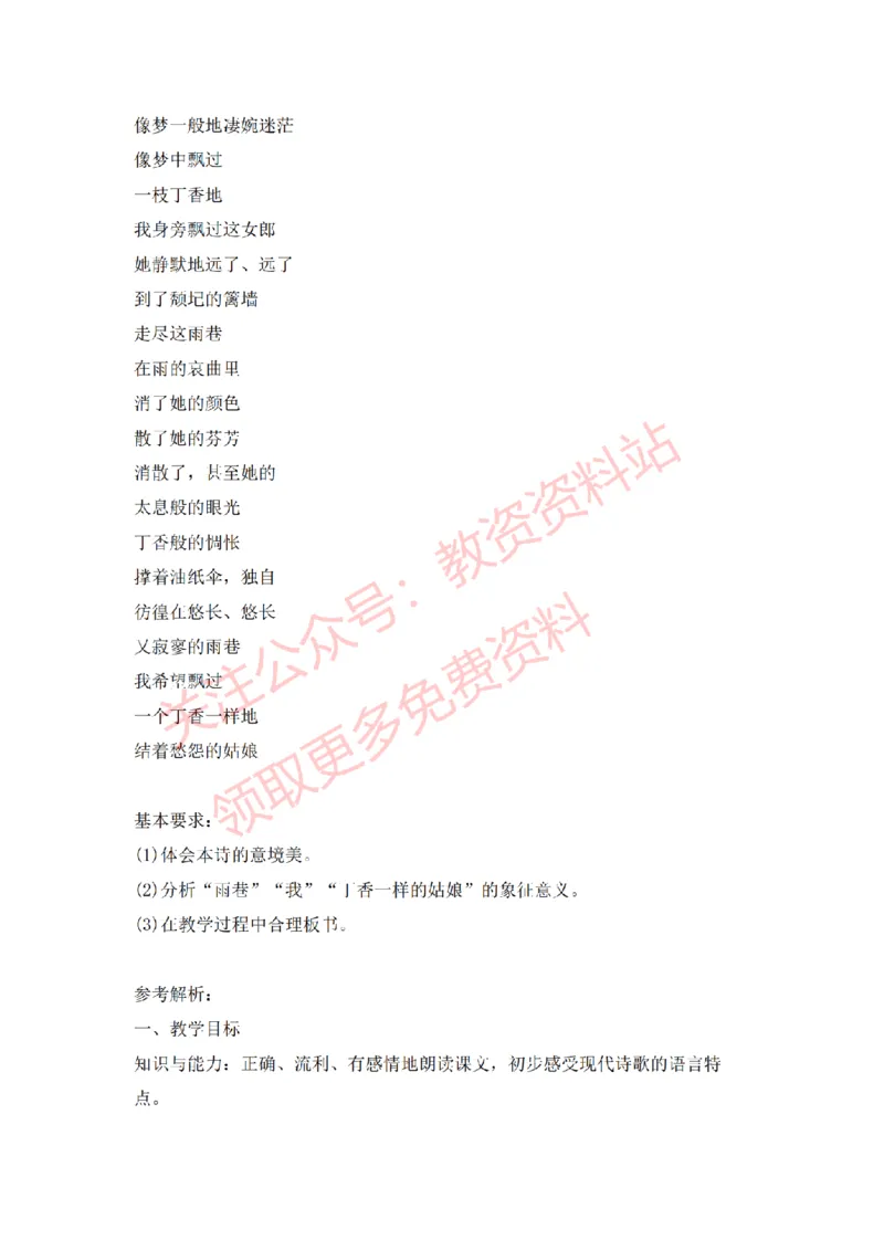 2022年下半年高中语文试讲真题及答案_教资初高中_教资面试2025教资面试备考资料合集_教资面试资料合集_2025教资面试资料_04面试真题汇总-含各学科试讲真题（含24下）_高中