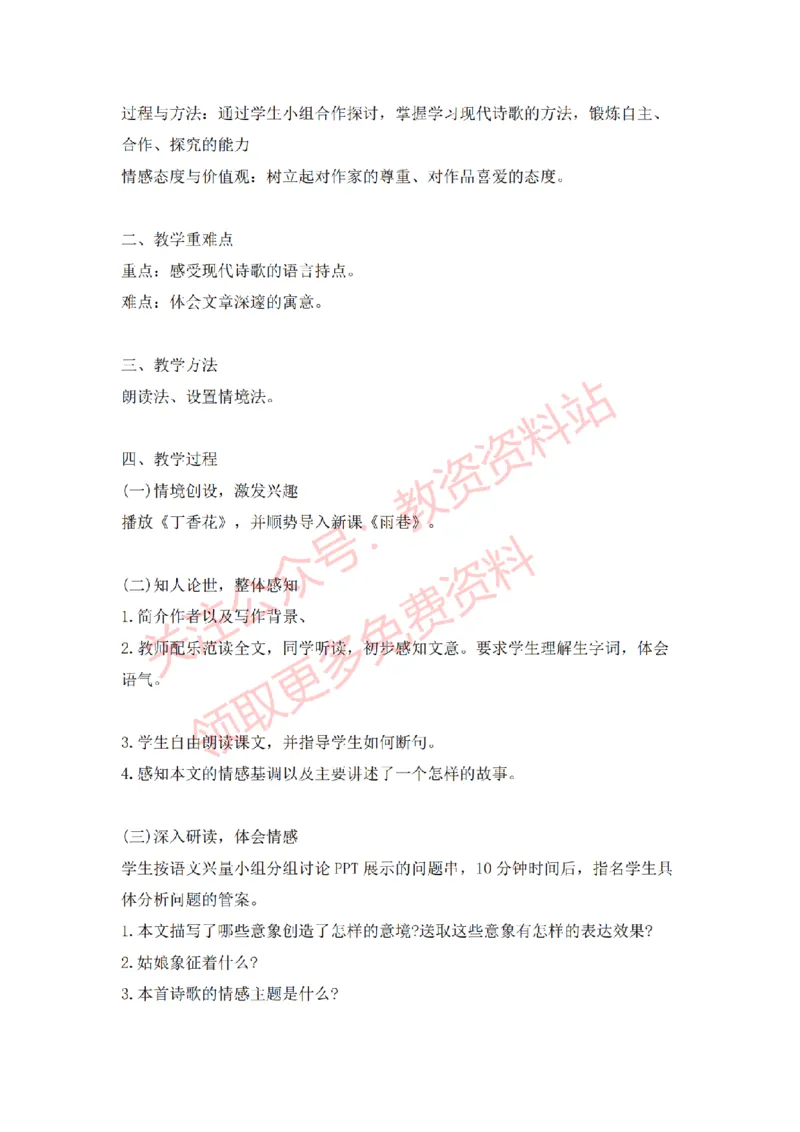 2022年下半年高中语文试讲真题及答案_教资初高中_教资面试2025教资面试备考资料合集_教资面试资料合集_2025教资面试资料_04面试真题汇总-含各学科试讲真题（含24下）_高中