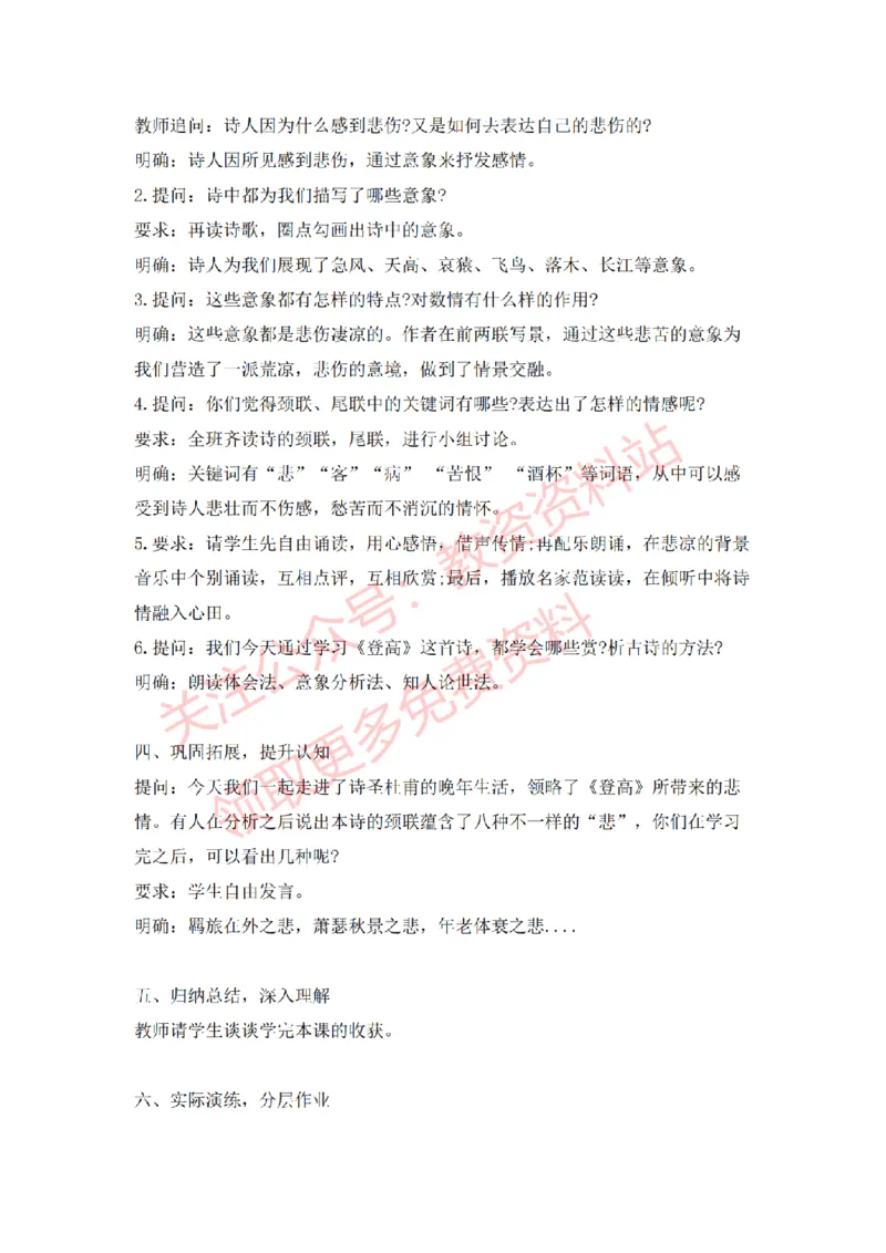 2022年下半年高中语文试讲真题及答案_教资初高中_教资面试2025教资面试备考资料合集_教资面试资料合集_2025教资面试资料_04面试真题汇总-含各学科试讲真题（含24下）_高中