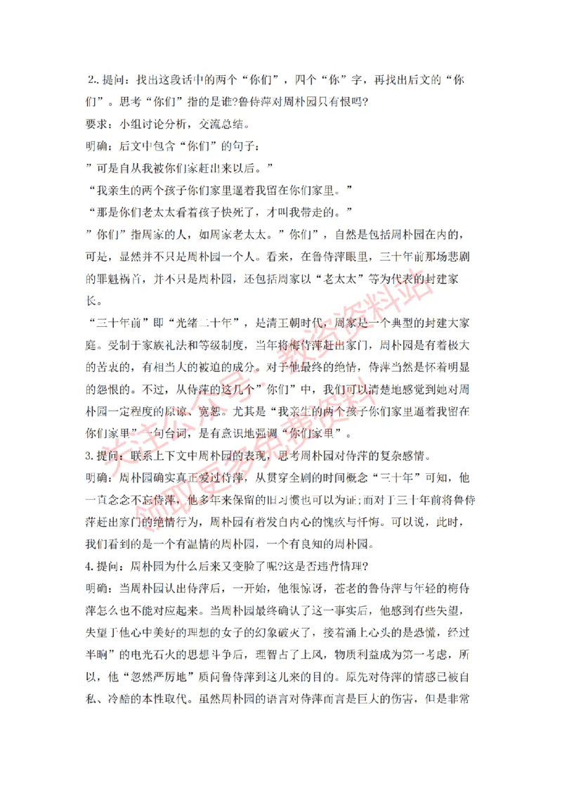 2022年下半年高中语文试讲真题及答案_教资初高中_教资面试2025教资面试备考资料合集_教资面试资料合集_2025教资面试资料_04面试真题汇总-含各学科试讲真题（含24下）_高中