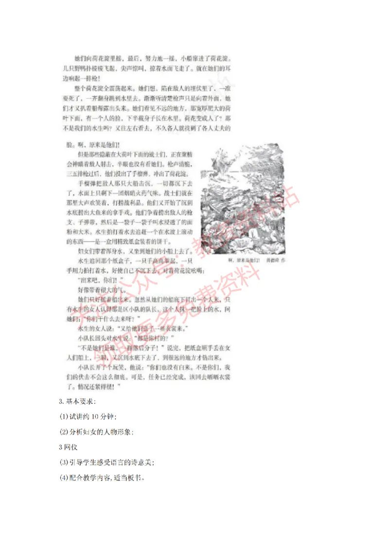 2022年下半年高中语文试讲真题及答案_教资初高中_教资面试2025教资面试备考资料合集_教资面试资料合集_2025教资面试资料_04面试真题汇总-含各学科试讲真题（含24下）_高中