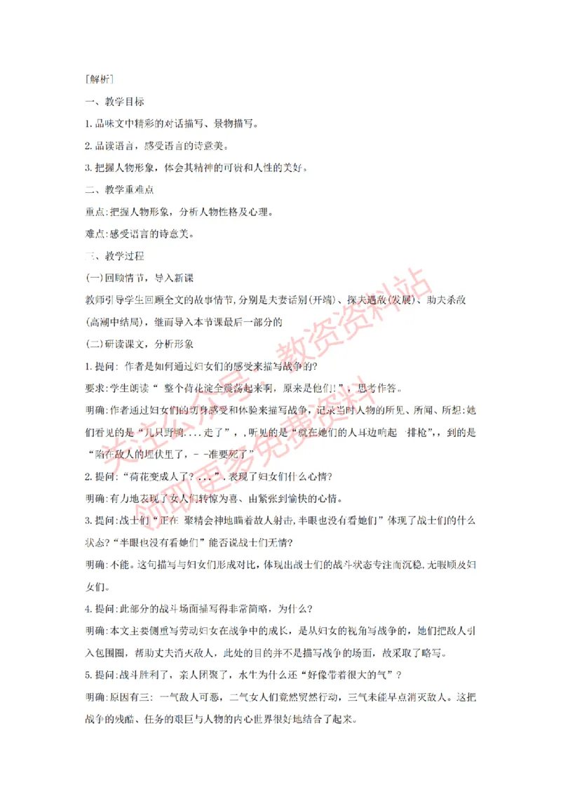 2022年下半年高中语文试讲真题及答案_教资初高中_教资面试2025教资面试备考资料合集_教资面试资料合集_2025教资面试资料_04面试真题汇总-含各学科试讲真题（含24下）_高中