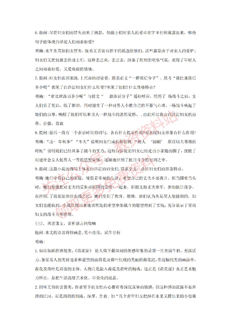 2022年下半年高中语文试讲真题及答案_教资初高中_教资面试2025教资面试备考资料合集_教资面试资料合集_2025教资面试资料_04面试真题汇总-含各学科试讲真题（含24下）_高中