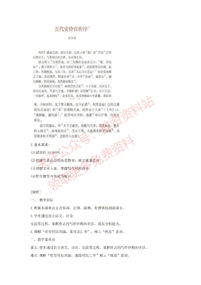 2022年下半年高中语文试讲真题及答案_教资初高中_教资面试2025教资面试备考资料合集_教资面试资料合集_2025教资面试资料_04面试真题汇总-含各学科试讲真题（含24下）_高中