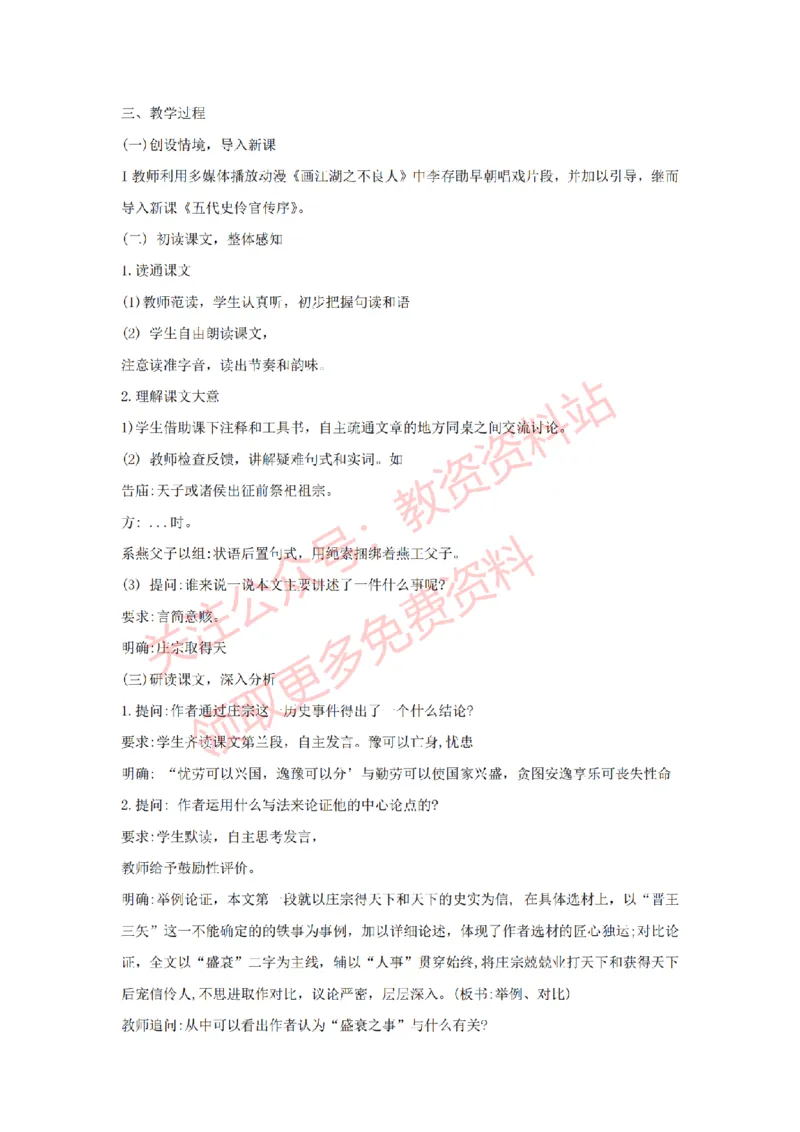 2022年下半年高中语文试讲真题及答案_教资初高中_教资面试2025教资面试备考资料合集_教资面试资料合集_2025教资面试资料_04面试真题汇总-含各学科试讲真题（含24下）_高中