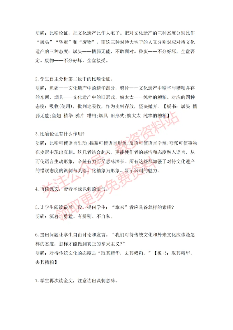 2022年下半年高中语文试讲真题及答案_教资初高中_教资面试2025教资面试备考资料合集_教资面试资料合集_2025教资面试资料_04面试真题汇总-含各学科试讲真题（含24下）_高中