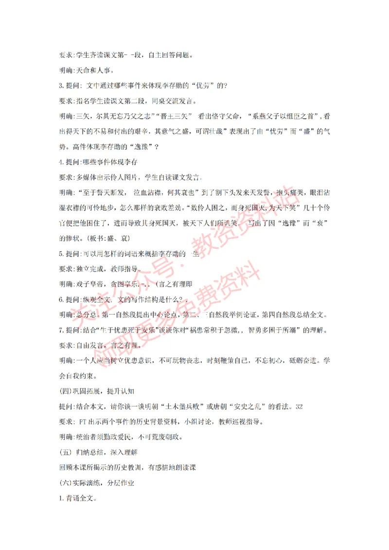 2022年下半年高中语文试讲真题及答案_教资初高中_教资面试2025教资面试备考资料合集_教资面试资料合集_2025教资面试资料_04面试真题汇总-含各学科试讲真题（含24下）_高中