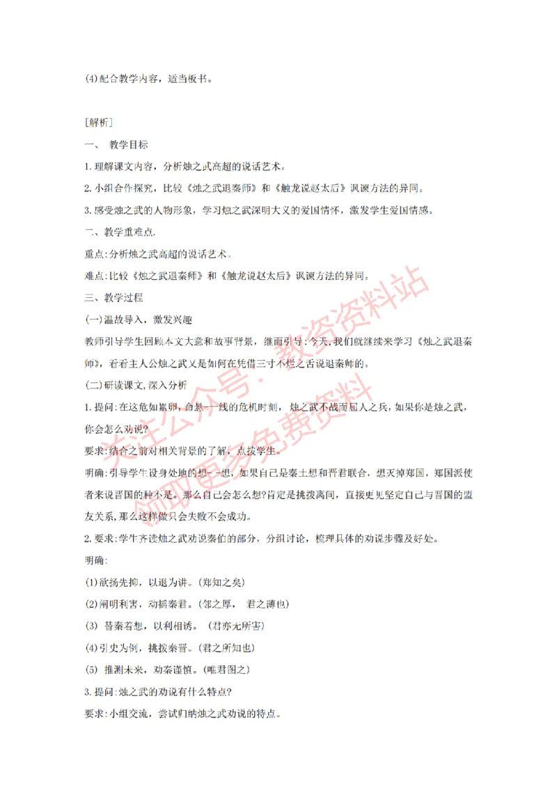 2022年下半年高中语文试讲真题及答案_教资初高中_教资面试2025教资面试备考资料合集_教资面试资料合集_2025教资面试资料_04面试真题汇总-含各学科试讲真题（含24下）_高中